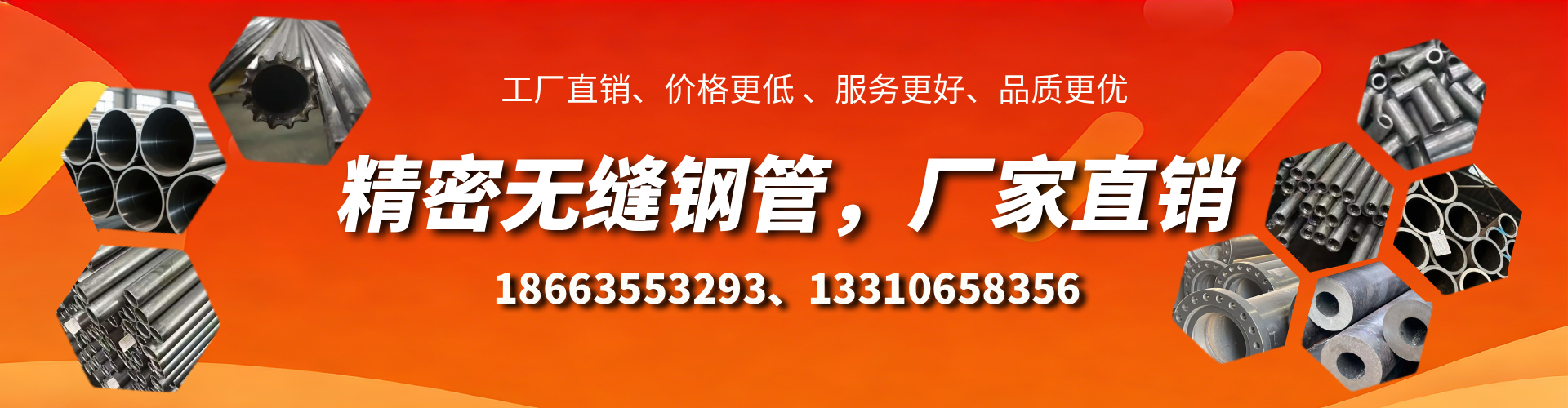 韩城精密无缝钢管厂家
